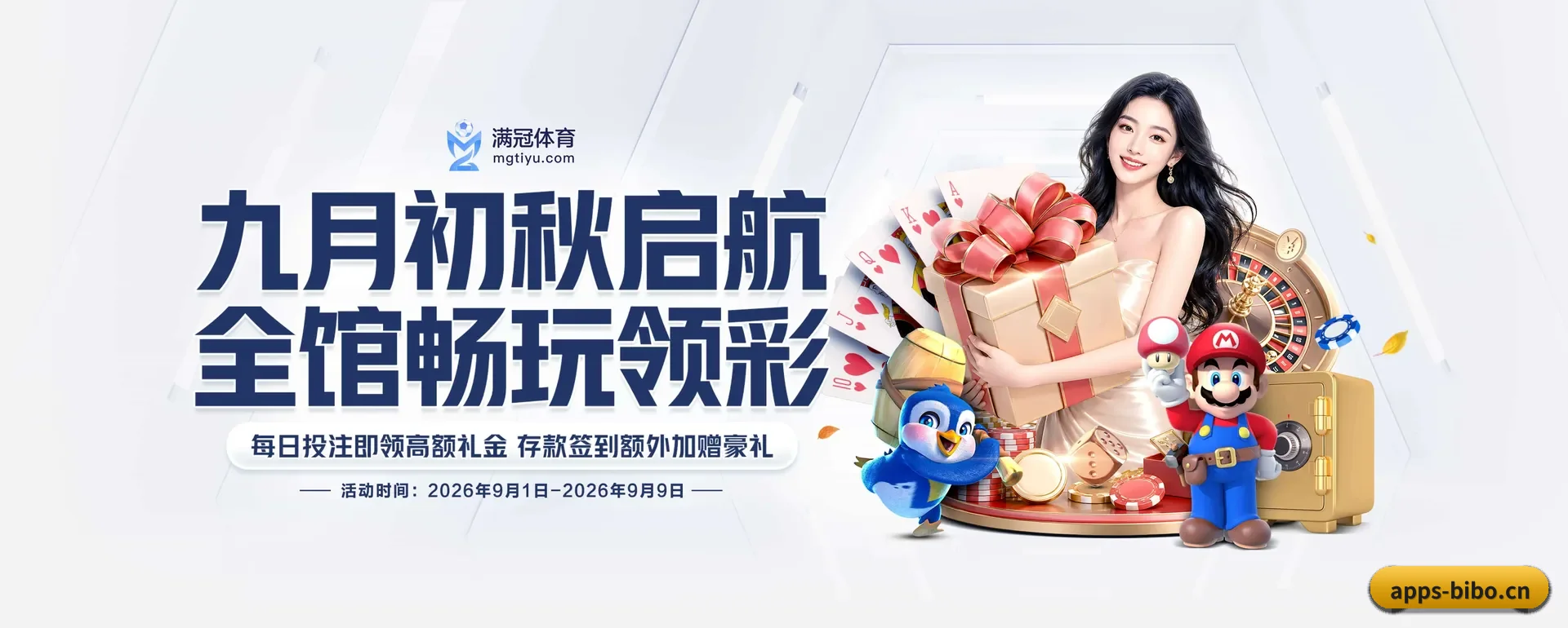 必博体育 APP