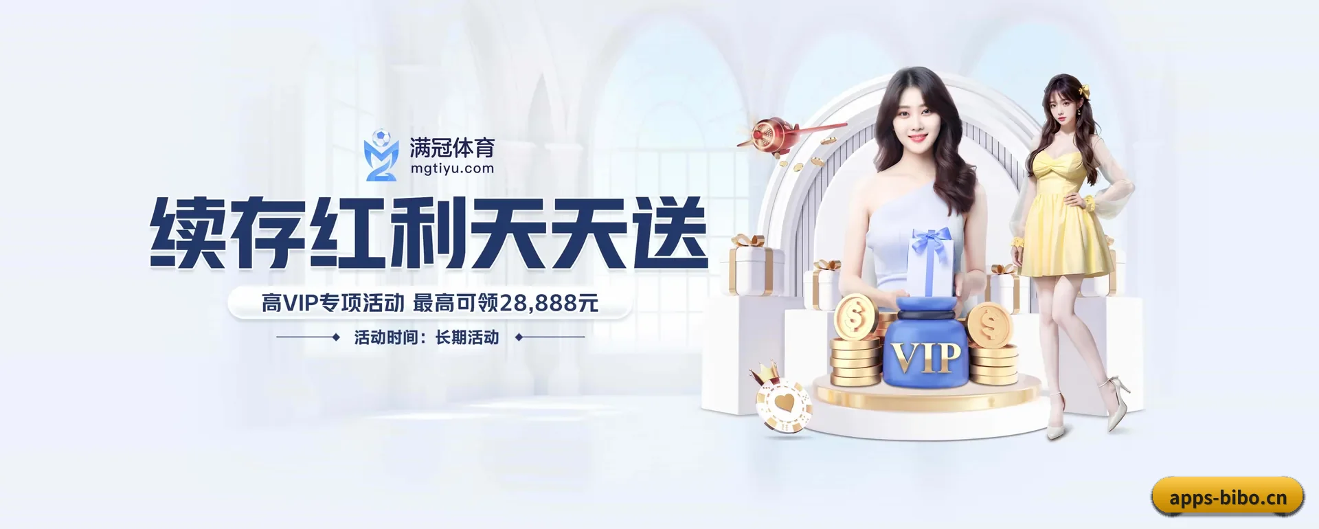 必博体育 APP 界面